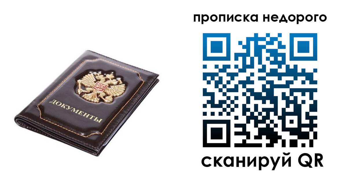 найти адрес прописки в Сорочинске