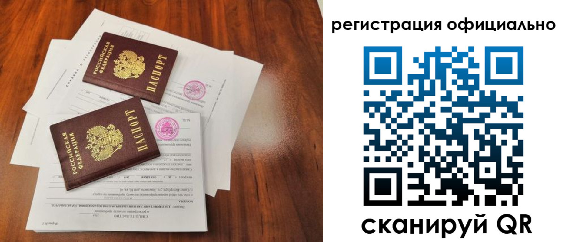 временная регистрация купить в Сорочинске