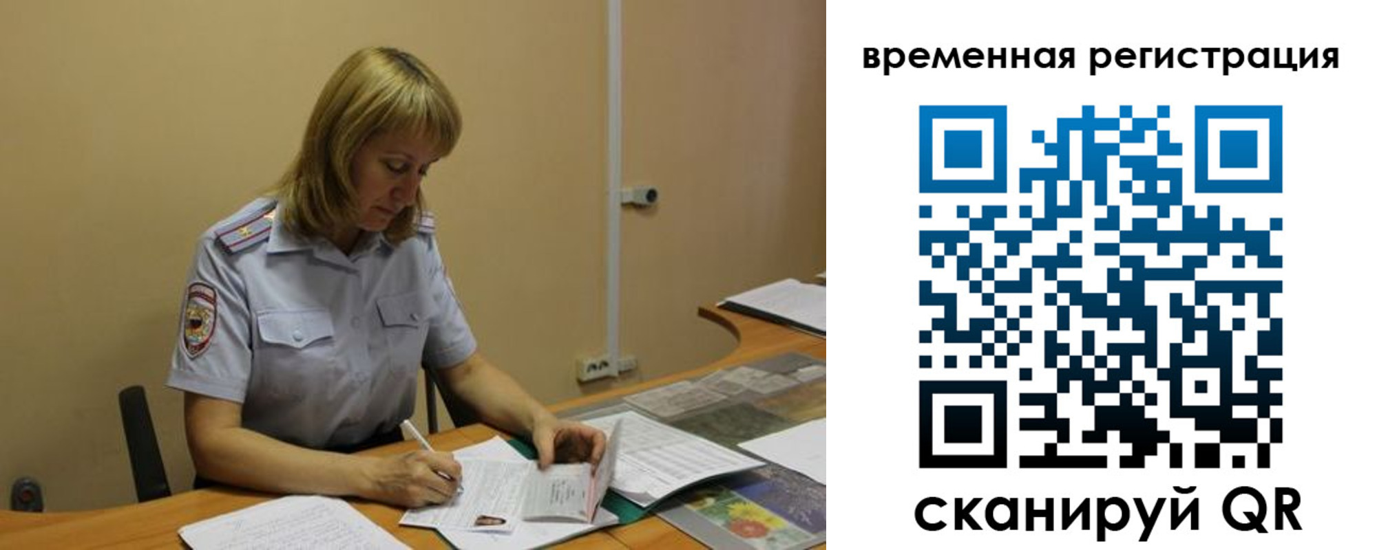 прописка для военкомата в Сорочинске