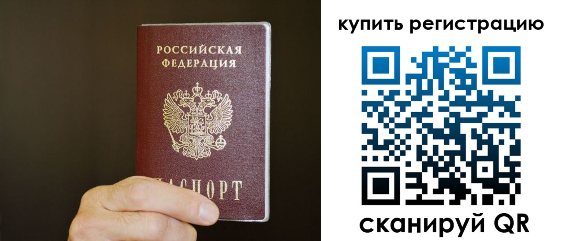 временная регистрация собственник в Сорочинске
