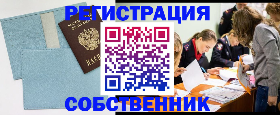 временная регистрация 2025 в Сорочинске