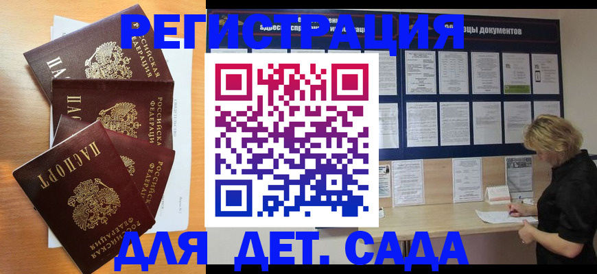 регистрация для школы в Сорочинске