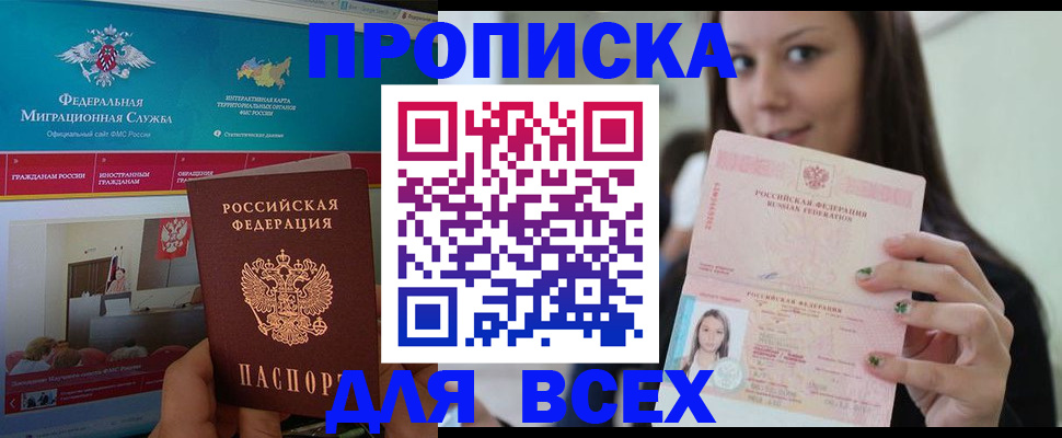 пропишу в квартире в Сорочинске