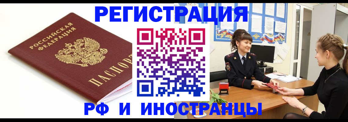 прописка ребенка в Сорочинске