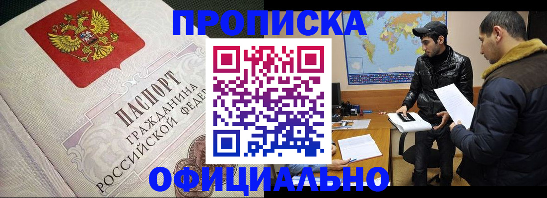 временная регистрация собственник в Сорочинске
